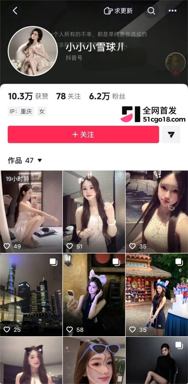 抖音网红 小小小雪球儿 反差本性暴露