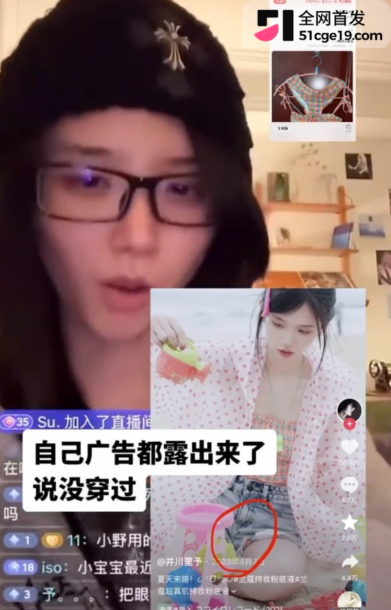 抖音网红 井川里予 5 抖音网红 井川里予 5