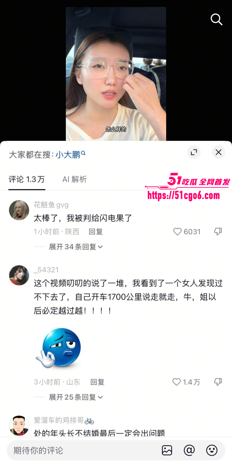抖音网红多余的CC男友蔡金鹏撩骚出轨021 抖音网红多余的CC男友蔡金鹏撩骚出轨021