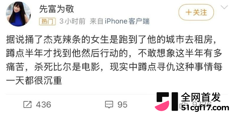 虐猫狂人杰克辣条遭女暴徒线下真实 14 虐猫狂人杰克辣条遭女暴徒线下真实 14