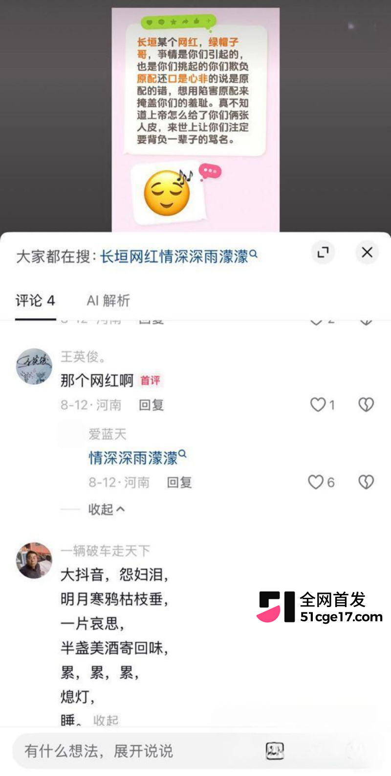 河南长垣网红 雨濛濛 知三当三偷情被抓包20 河南长垣网红 雨濛濛 知三当三偷情被抓包20