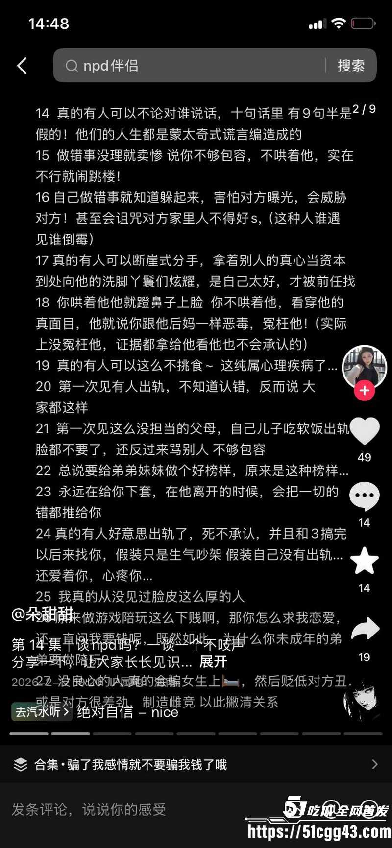 海南恋爱脑小仙女朵甜甜为小奶狗男友挥金如土砸77万 8 海南恋爱脑小仙女朵甜甜为小奶狗男友挥金如土砸77万 8