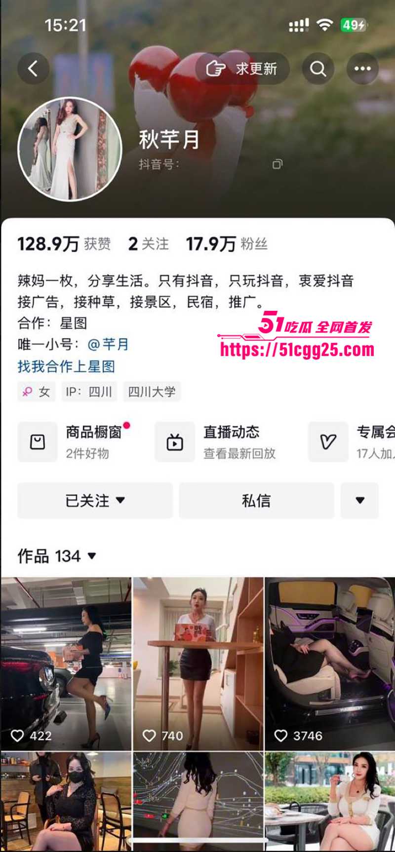 抖音辣妈网红秋芊月约炮视频流出 1 拷贝 抖音辣妈网红秋芊月约炮视频流出 1 拷贝