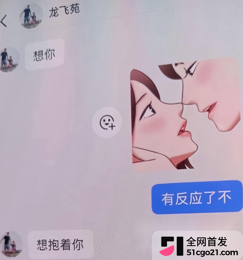 陕西榆林 杜龙龙 与妻子白雪婚内分居20 陕西榆林 杜龙龙 与妻子白雪婚内分居20