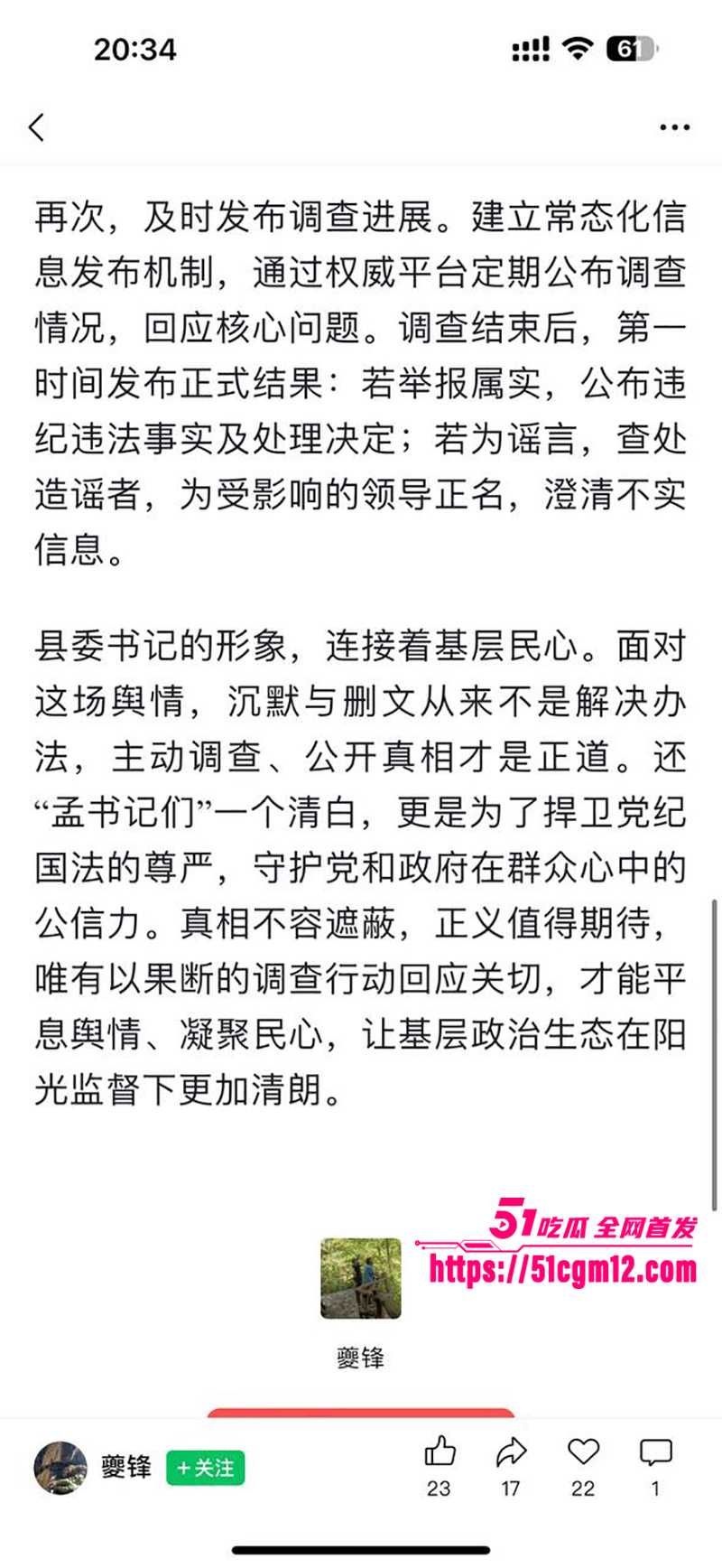 河北省邢台市人大常委会副主任临西县委书记孟宪鹏被实名举报事件爆光22拷贝 河北省邢台市人大常委会副主任临西县委书记孟宪鹏被实名举报事件爆光22拷贝