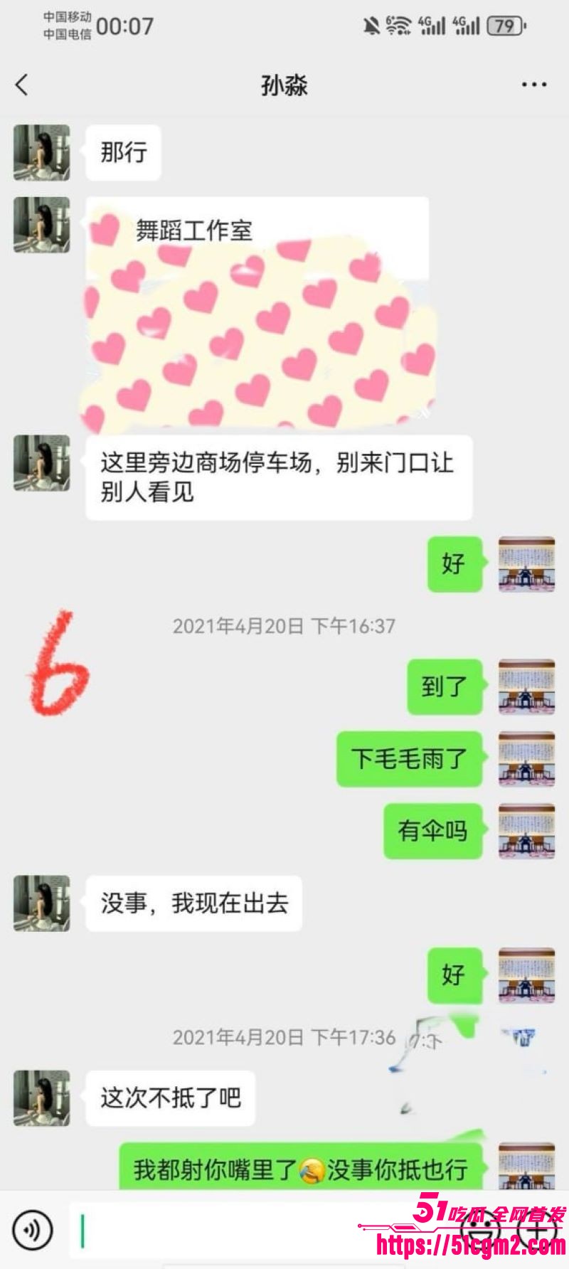 新婚少妇孙淼出轨第三弹 17 新婚少妇孙淼出轨第三弹 17