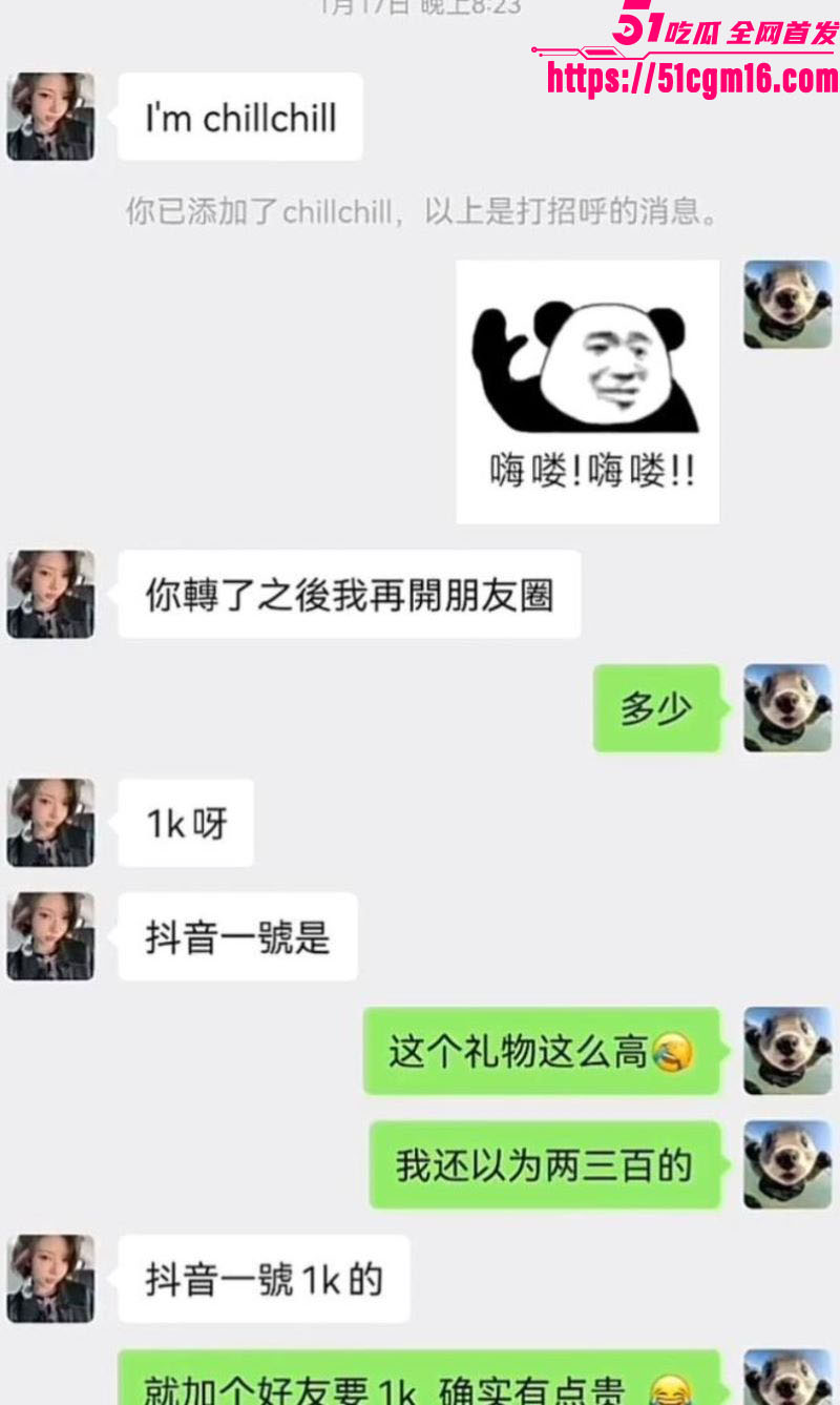 抖音御姐网红一只椒仔塌房 12 抖音御姐网红一只椒仔塌房 12
