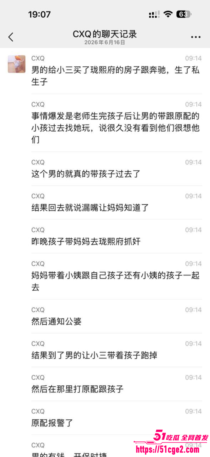 潮汕本地大瓜 澄海幼师卢语曦 勾引富豪家长 10 潮汕本地大瓜 澄海幼师卢语曦 勾引富豪家长 10