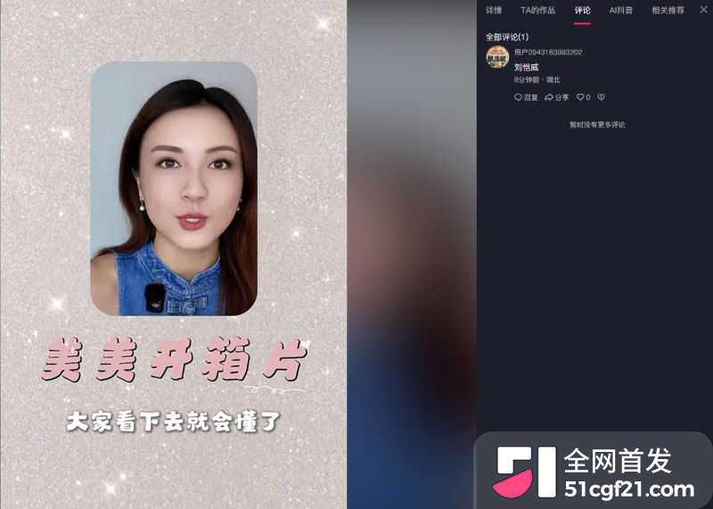 52岁刘恺威再传新恋情 15 52岁刘恺威再传新恋情 15
