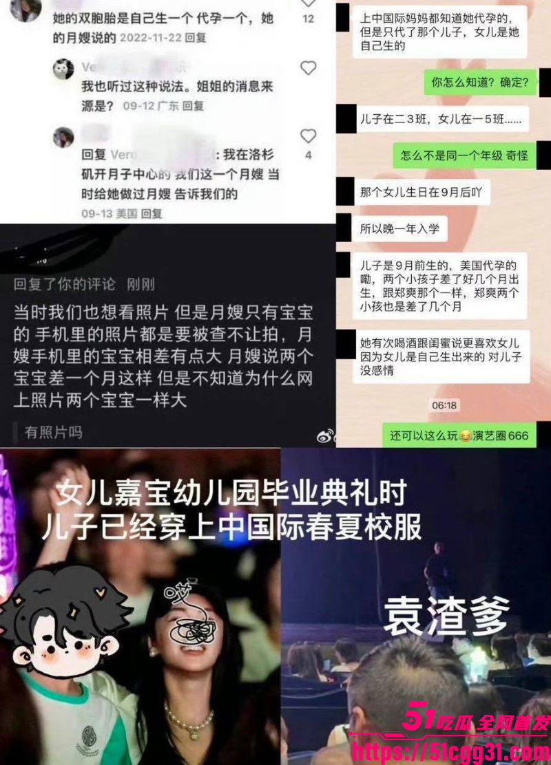 张雨绮代孕丑闻登热搜 25 张雨绮代孕丑闻登热搜 25