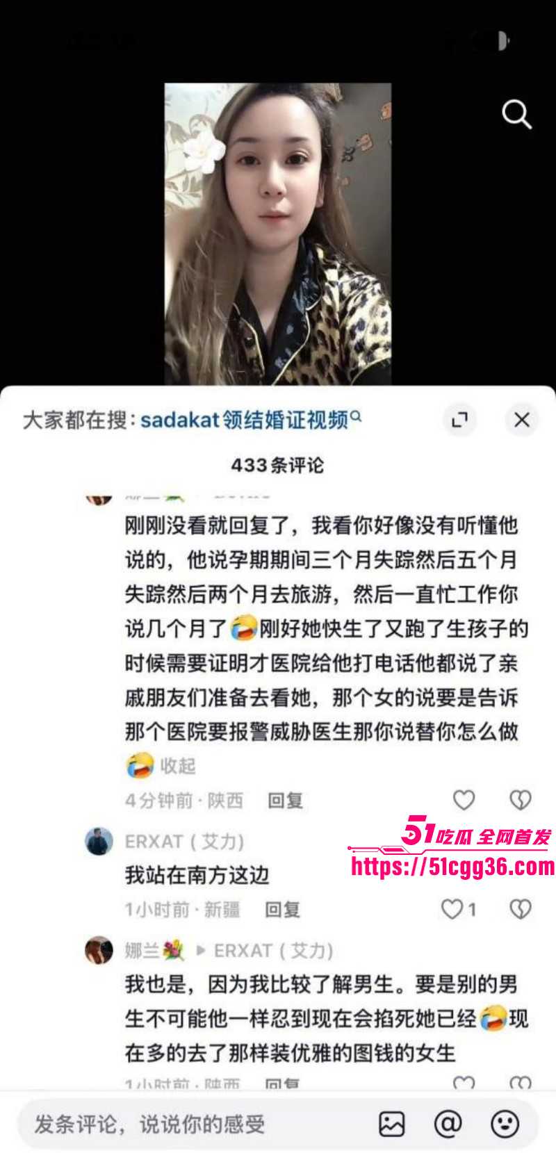 新疆网红Sadakat被曝母女同当小三034 新疆网红Sadakat被曝母女同当小三034