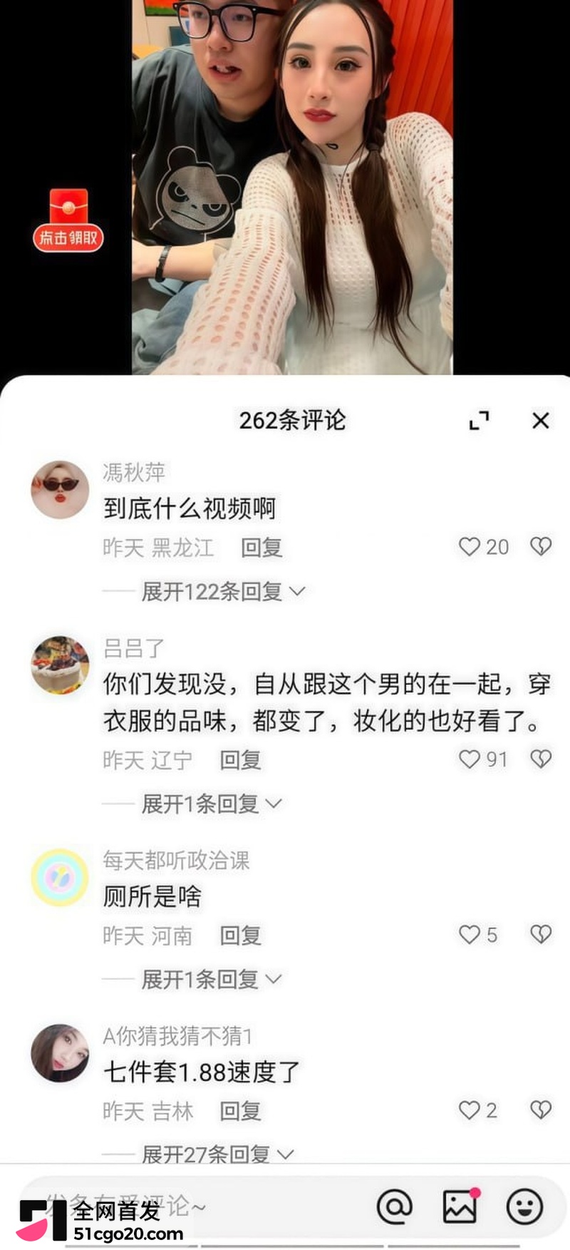 抖音网红 夏芯琦 官宣订婚 3 抖音网红 夏芯琦 官宣订婚 3