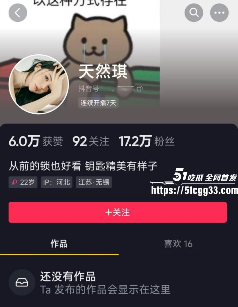抖音巨乳女神天然琪会议室私播合集 1 抖音巨乳女神天然琪会议室私播合集 1