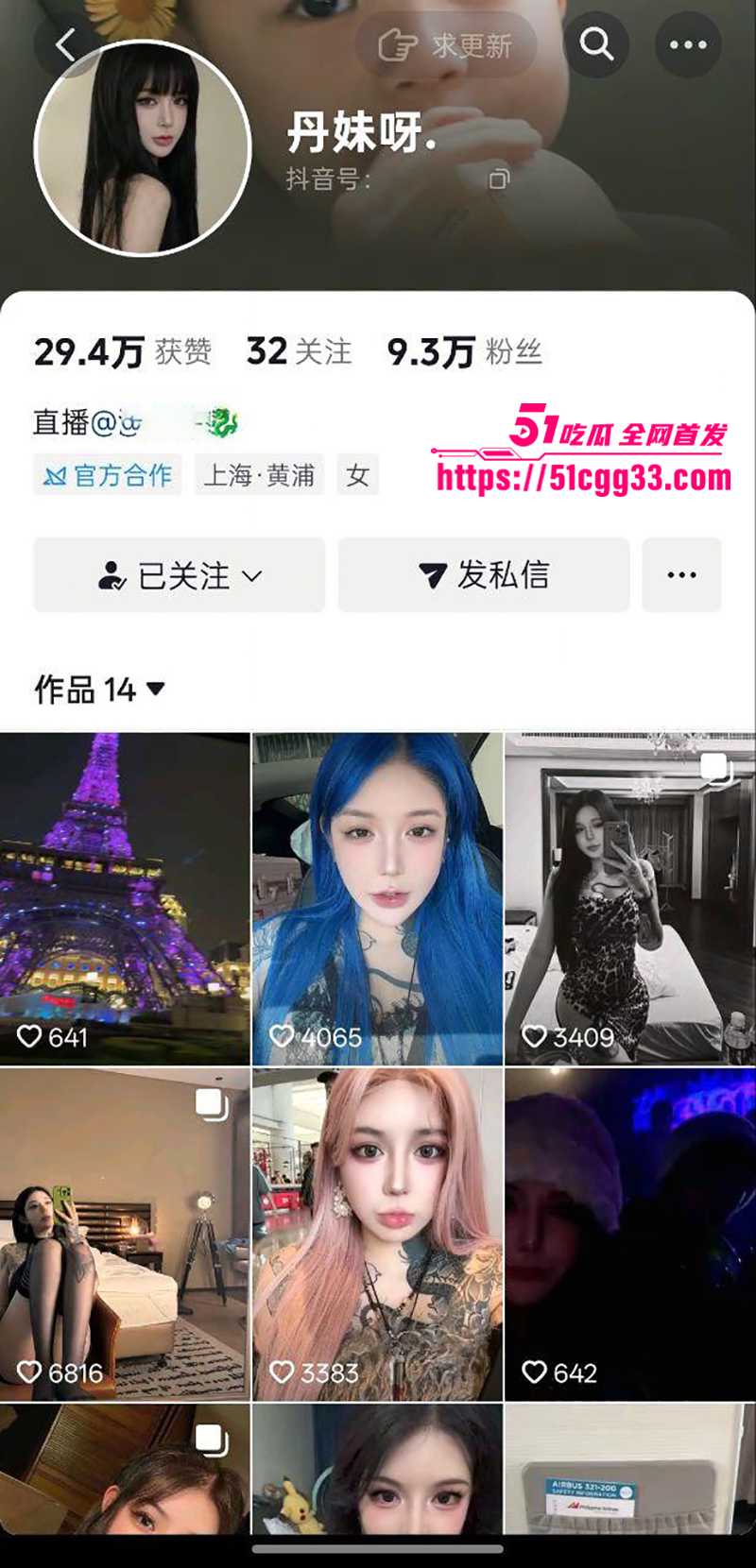 抖音网红温柔龍丹妹呀极品纹身尤物性爱视频曝光1拷贝 抖音网红温柔龍丹妹呀极品纹身尤物性爱视频曝光1拷贝