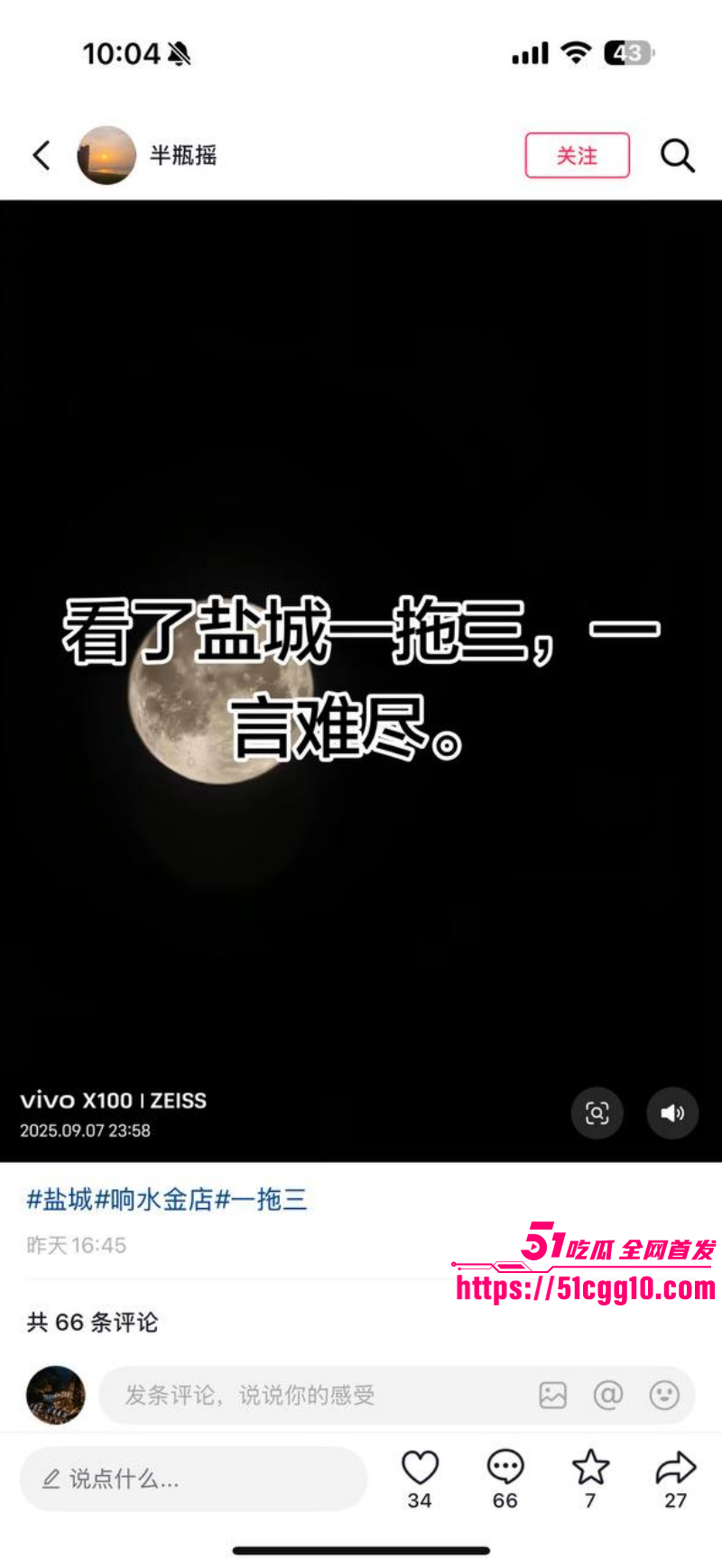 盐城射阳周大福一拖三视频完整版010 盐城射阳周大福一拖三视频完整版010