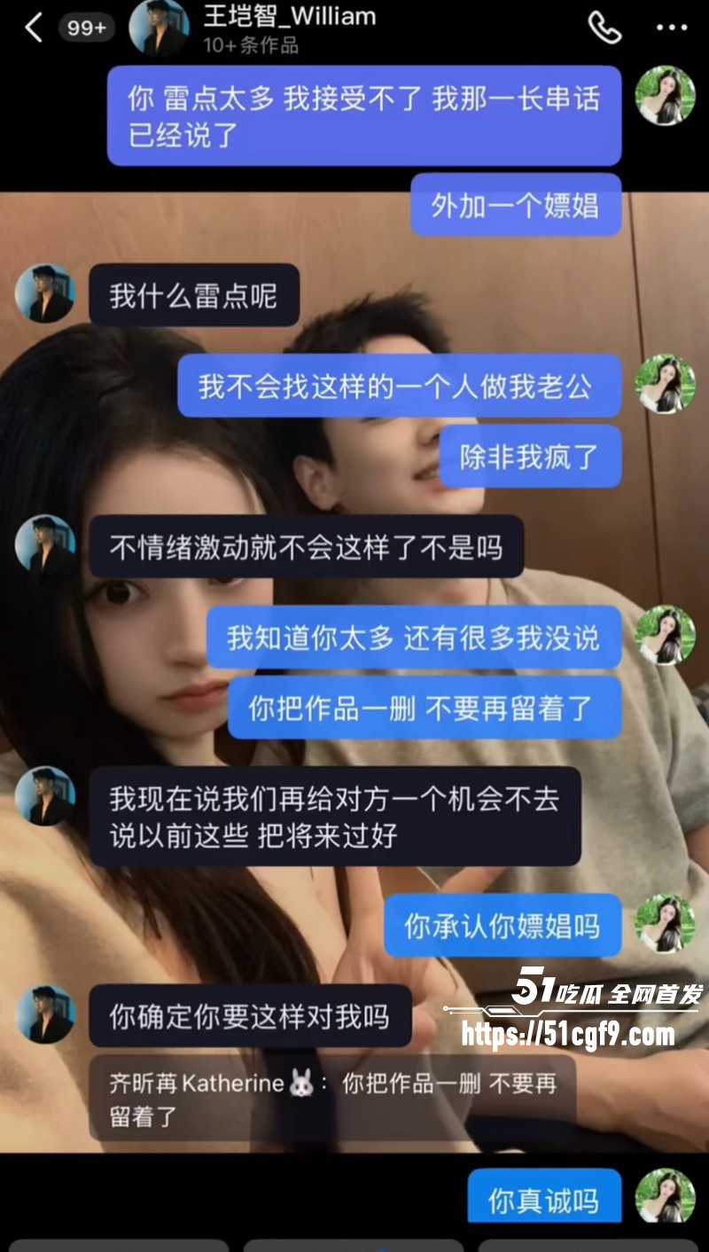 王垲智嫖娼家暴被齐昕苒曝光022 王垲智嫖娼家暴被齐昕苒曝光022