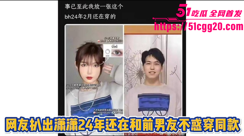 百万粉女主持潇潇劈腿487事件完整版039 百万粉女主持潇潇劈腿487事件完整版039