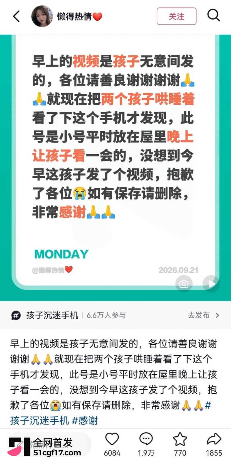 抖音少妇 懒得热情 不雅视频泄露 3 抖音少妇 懒得热情 不雅视频泄露 3