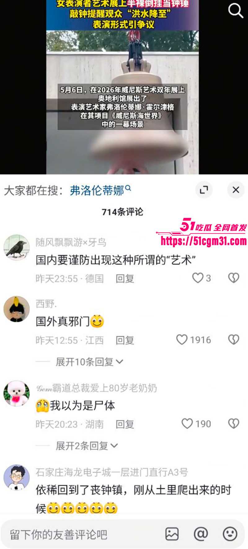威尼斯双年展 奥地利女艺术家化身裸体人钟 7 威尼斯双年展 奥地利女艺术家化身裸体人钟 7