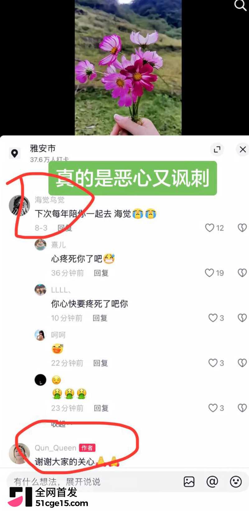 凉山抖音网红 海觉鸟觉 18 凉山抖音网红 海觉鸟觉 18