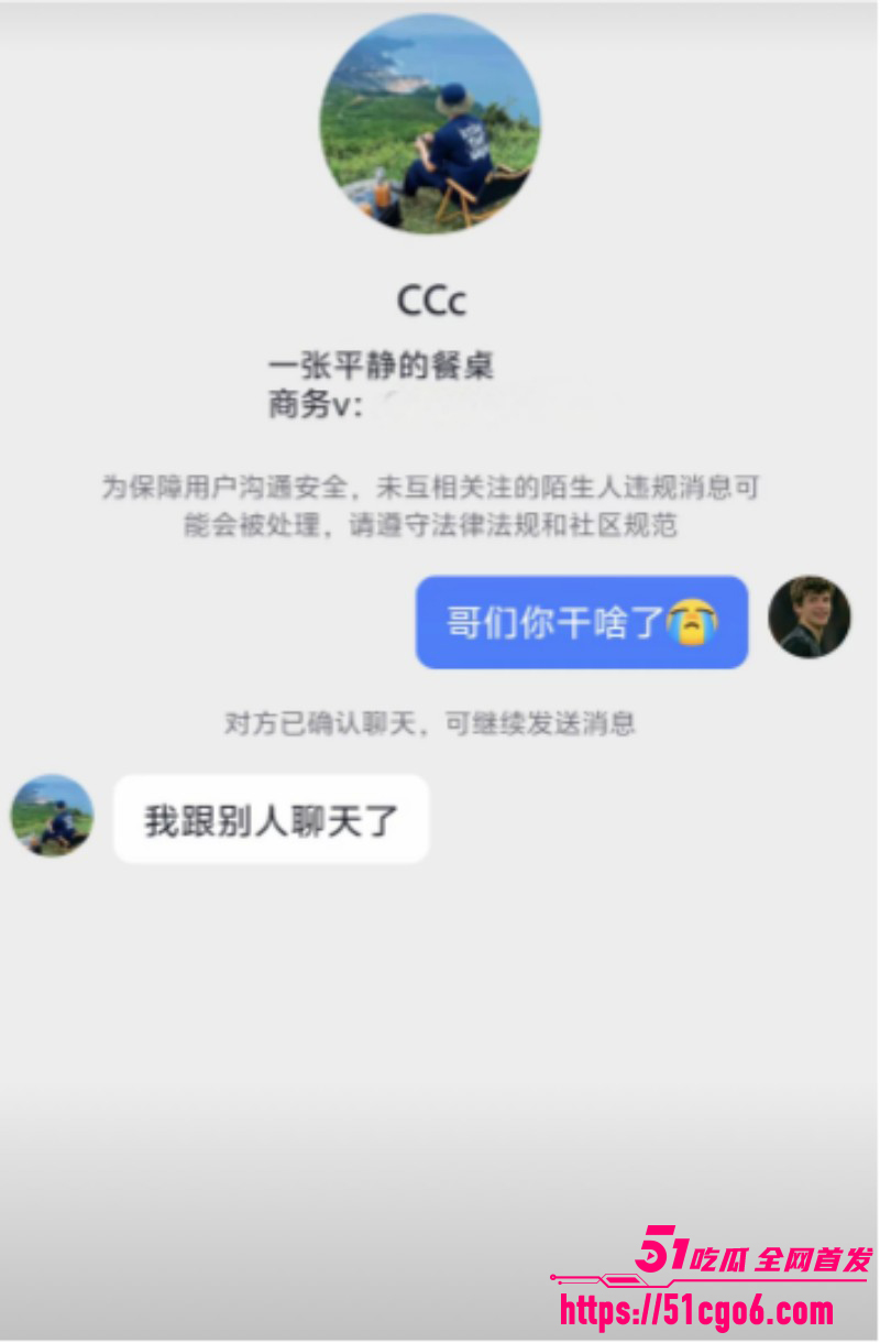 抖音网红多余的CC男友蔡金鹏撩骚出轨012 抖音网红多余的CC男友蔡金鹏撩骚出轨012