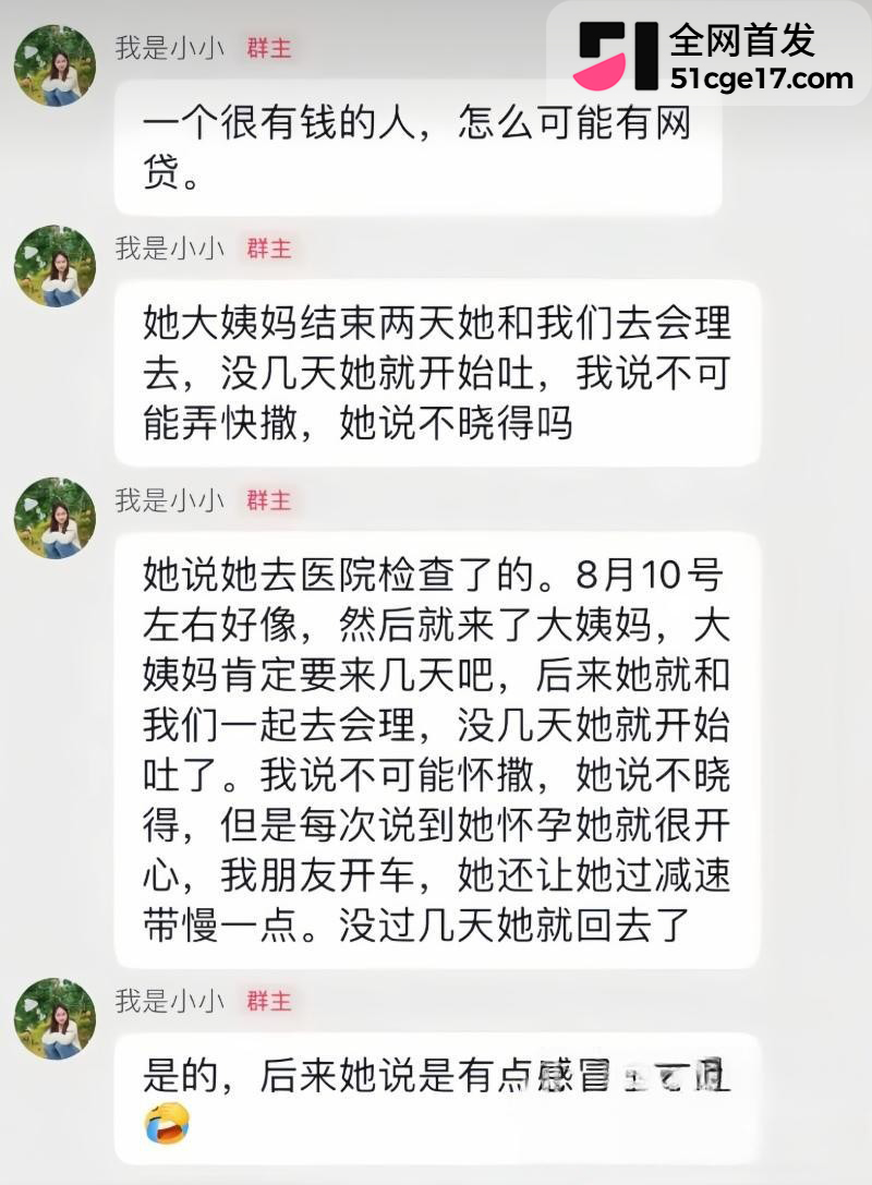 抖音网红主播 兴成爸爸 出轨闪婚杨了个阳 26 抖音网红主播 兴成爸爸 出轨闪婚杨了个阳 26