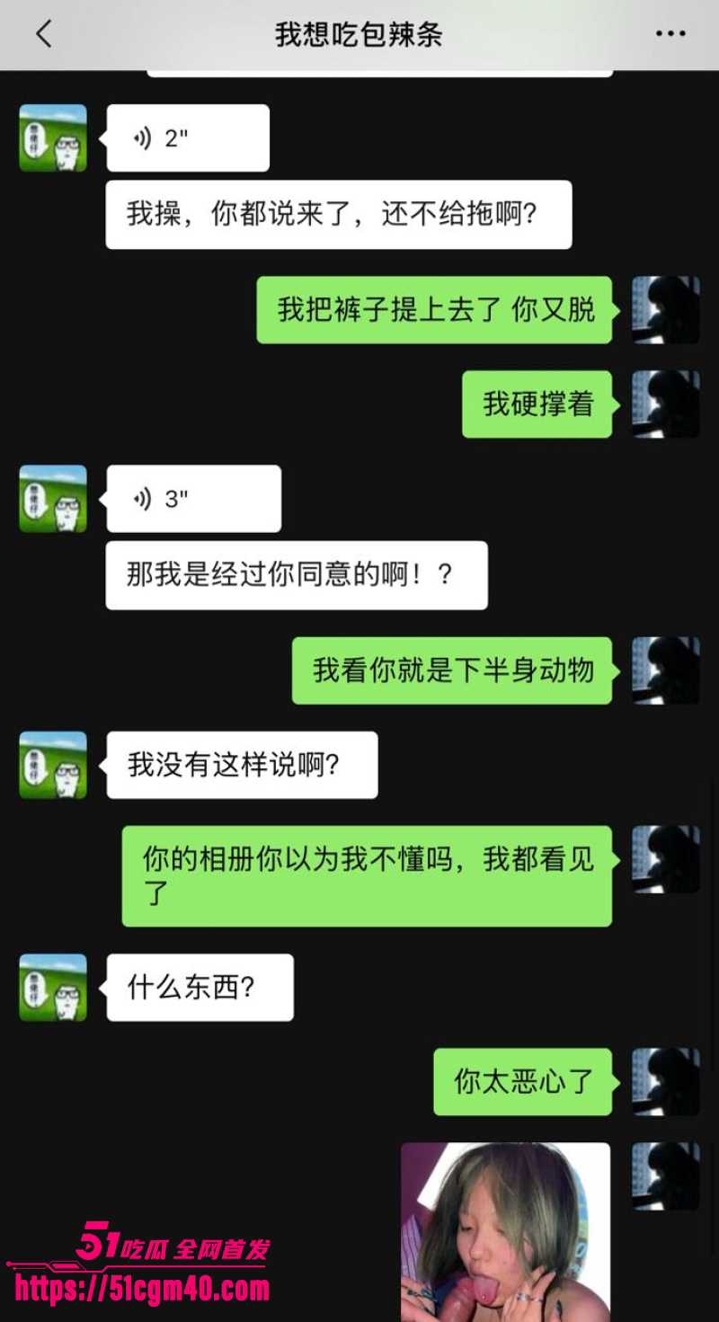 大良马文轩骗炮渣男 18 大良马文轩骗炮渣男 18