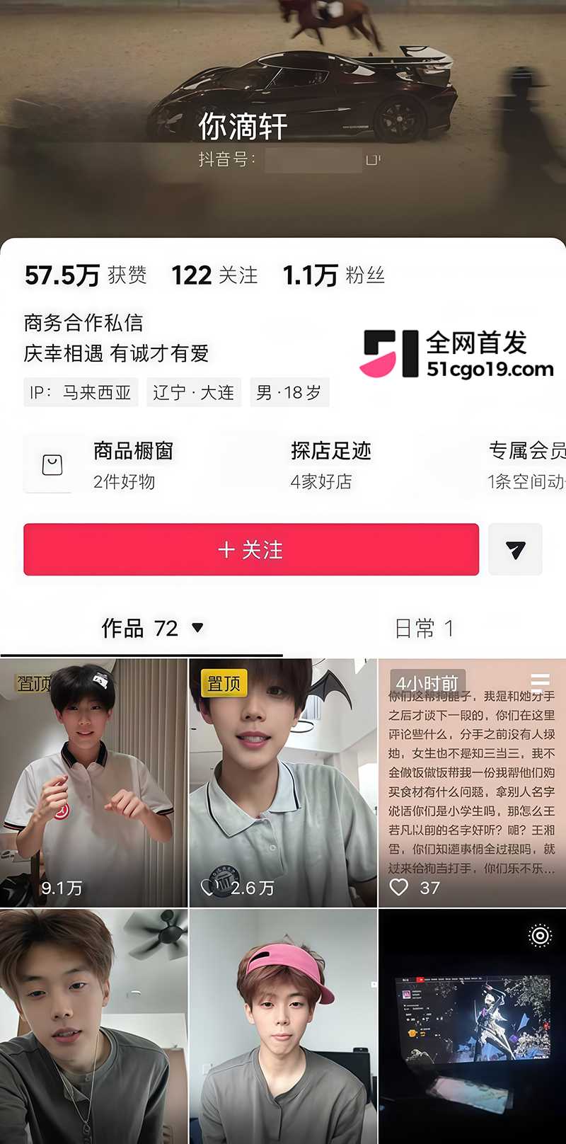 情侣博主男网红张玮轩被曝出轨 6 拷贝