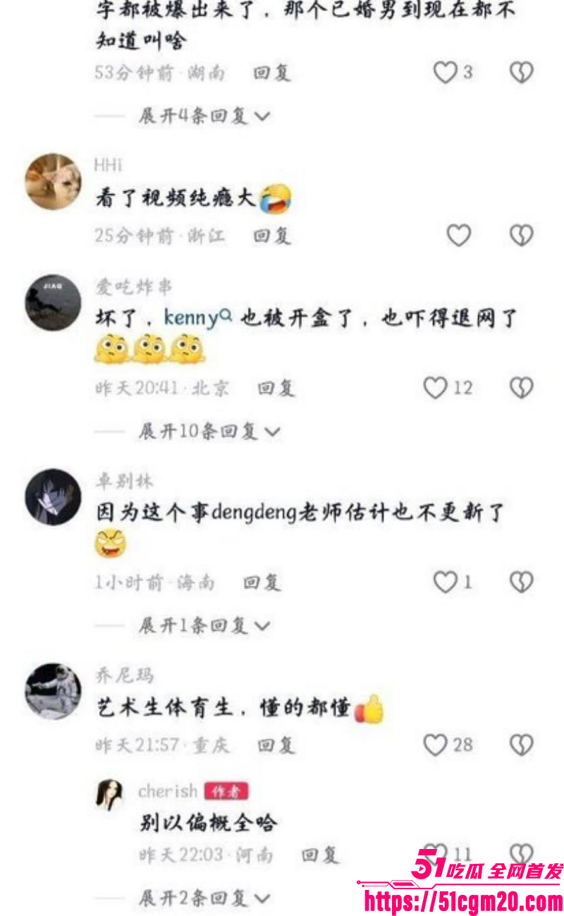 长江师范艺术团团长李林恩被彻底开盒 25 长江师范艺术团团长李林恩被彻底开盒 25