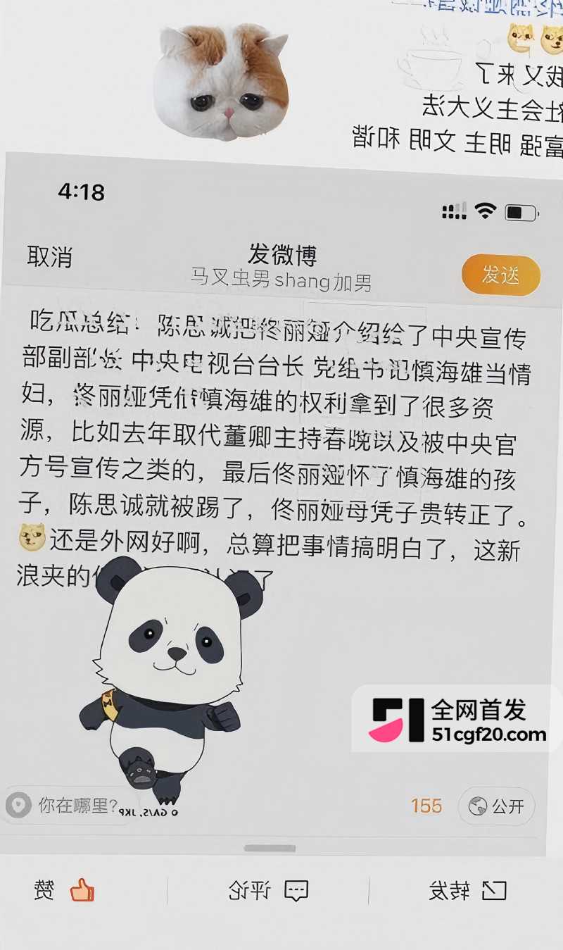 国民级女星 佟丽娅 突变敏感词全网封禁13 国民级女星 佟丽娅 突变敏感词全网封禁13
