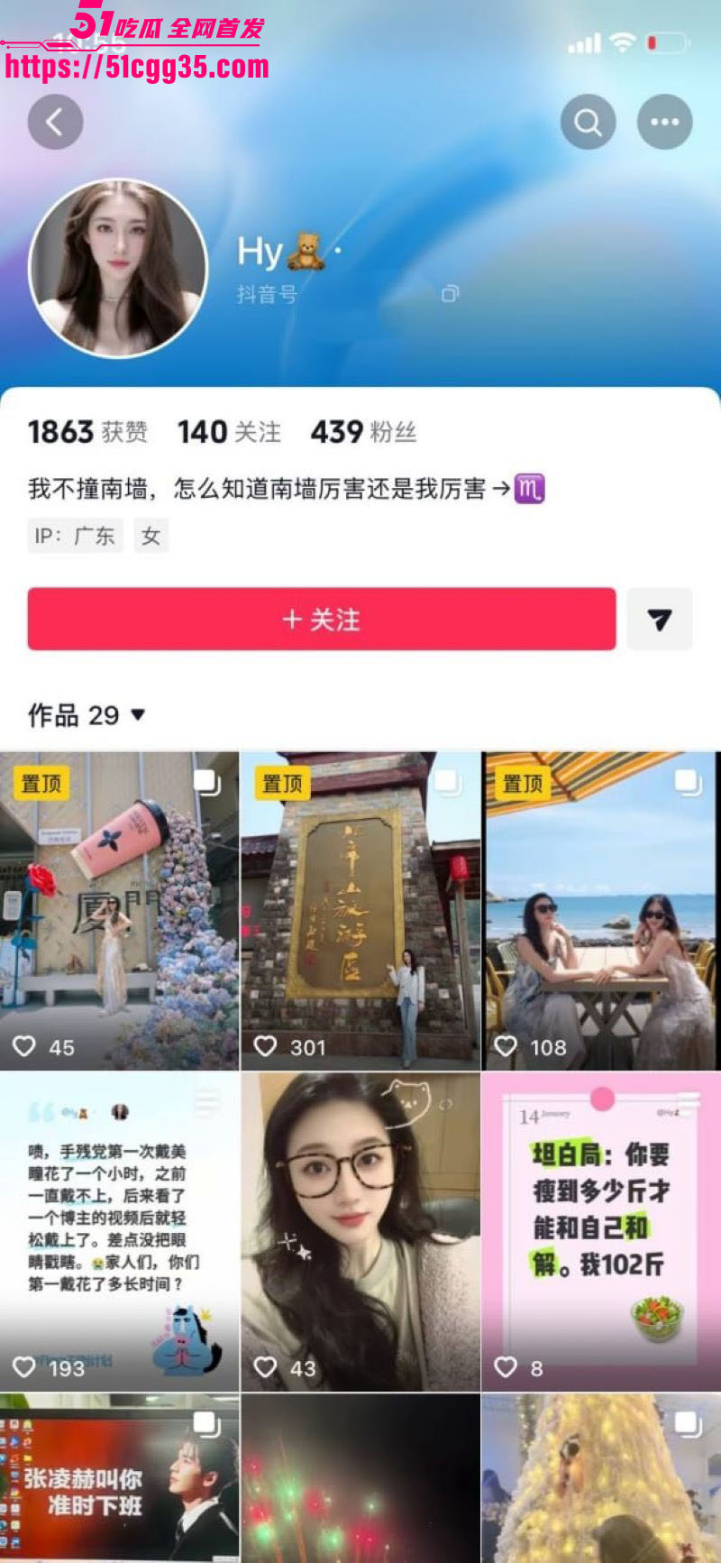 抖音博主苏晓雨小红书大型社会实验 7 抖音博主苏晓雨小红书大型社会实验 7