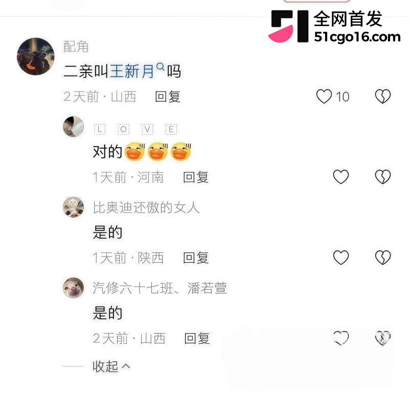 抖音主播 王新月 纯情人设翻车 37 抖音主播 王新月 纯情人设翻车 37