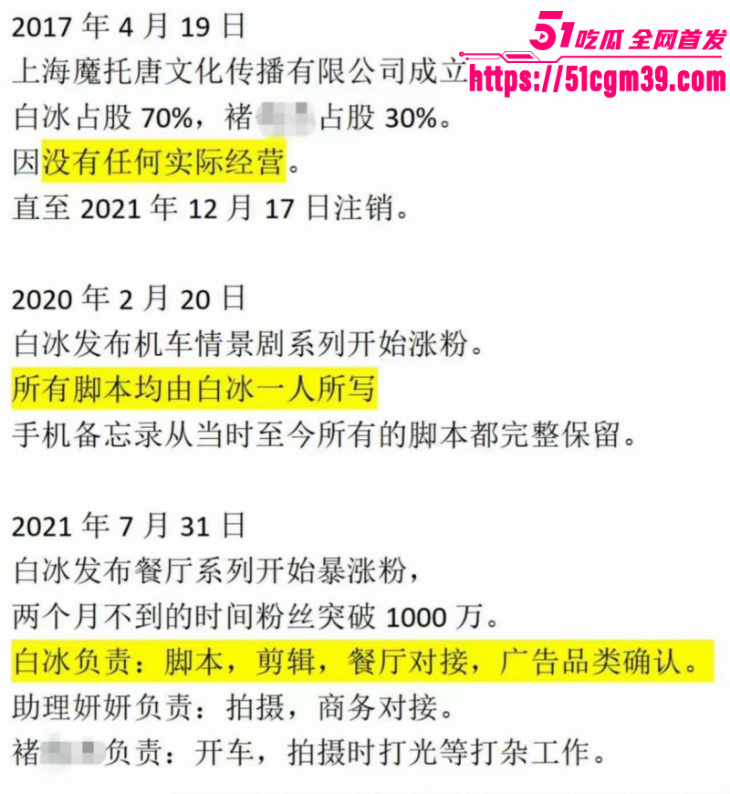 抖音网红白冰520被曝婚内出轨038 抖音网红白冰520被曝婚内出轨038