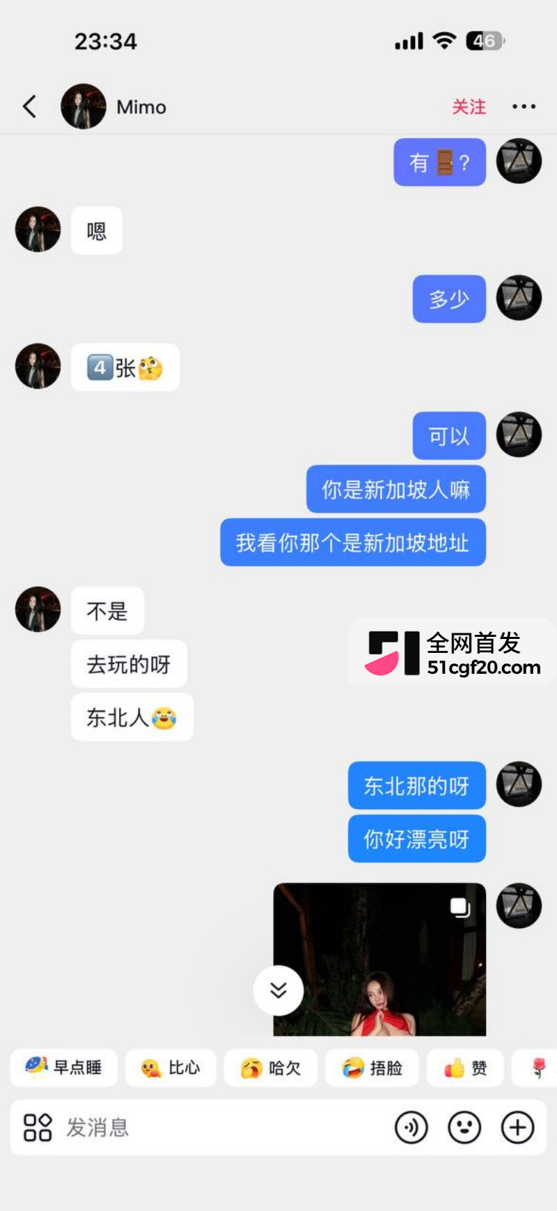 抖音网红Mimo陪金主新加坡参加淫趴 13 抖音网红Mimo陪金主新加坡参加淫趴 13
