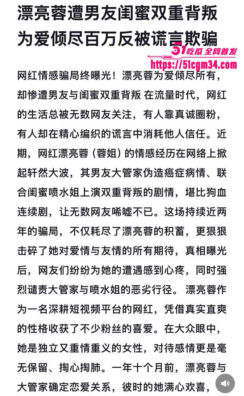 抖音网红漂亮蓉被骗 16 拷贝 抖音网红漂亮蓉被骗 16 拷贝