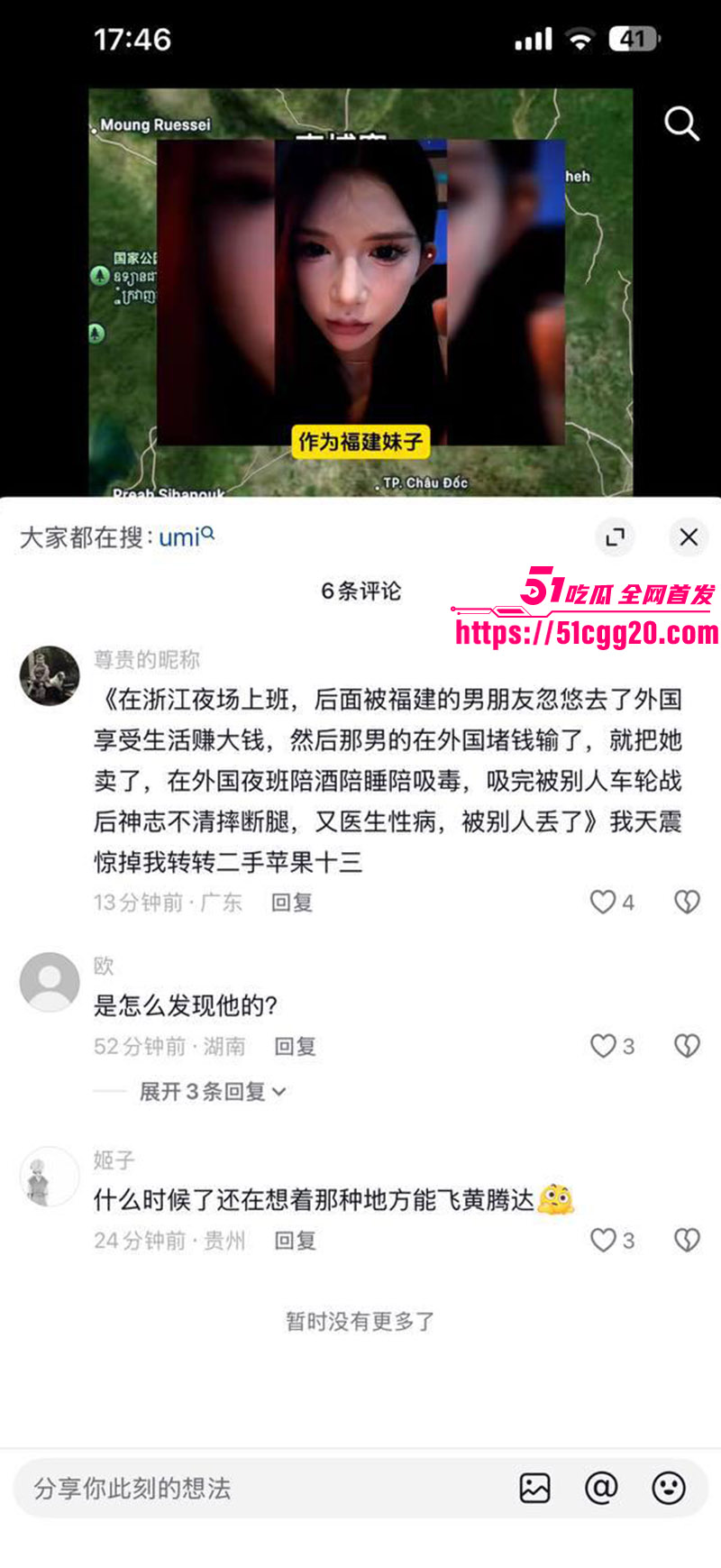 网红umi6 网红umi6
