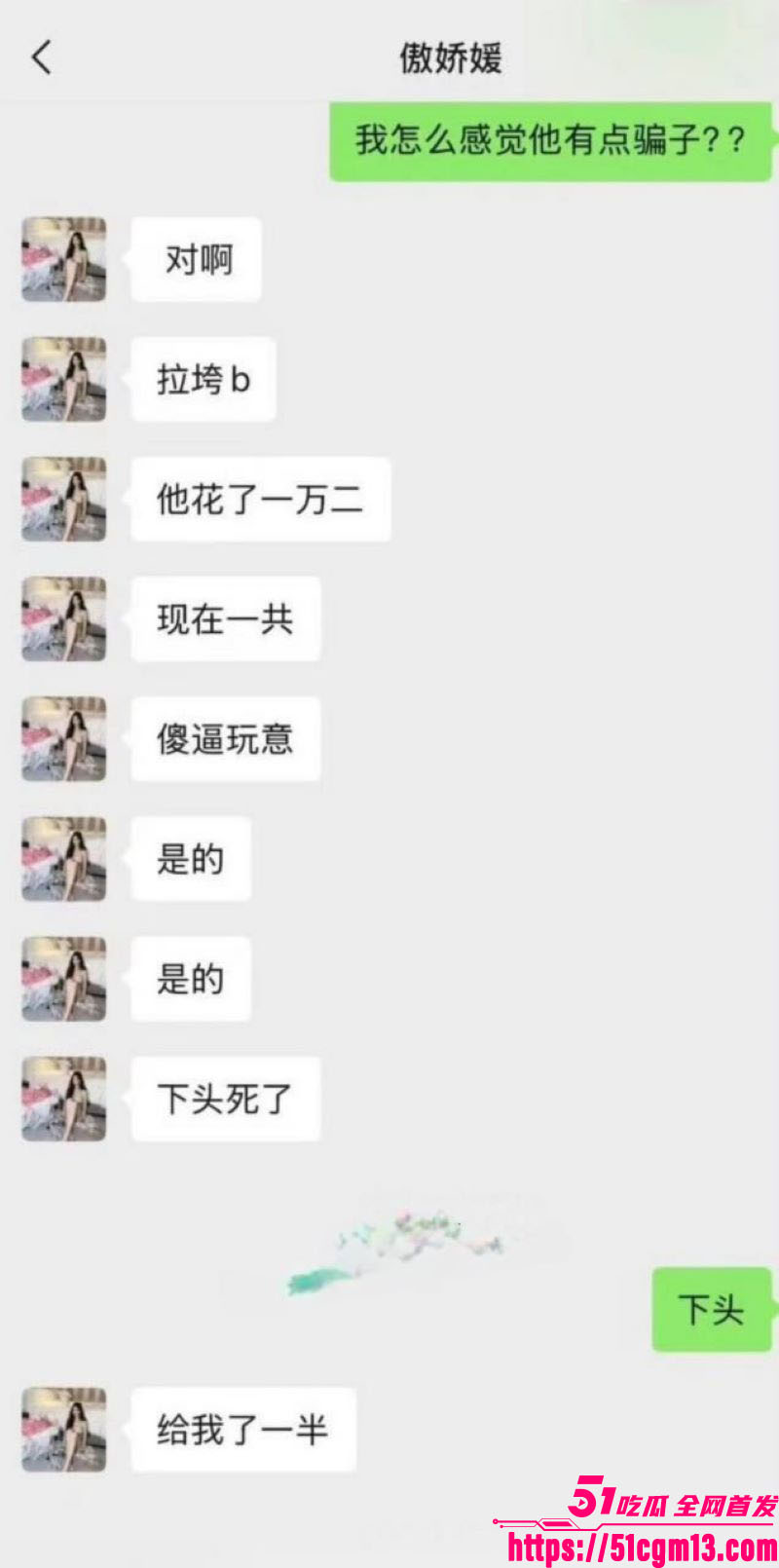 抖音百万粉傲娇媛事件完整过程 16 抖音百万粉傲娇媛事件完整过程 16