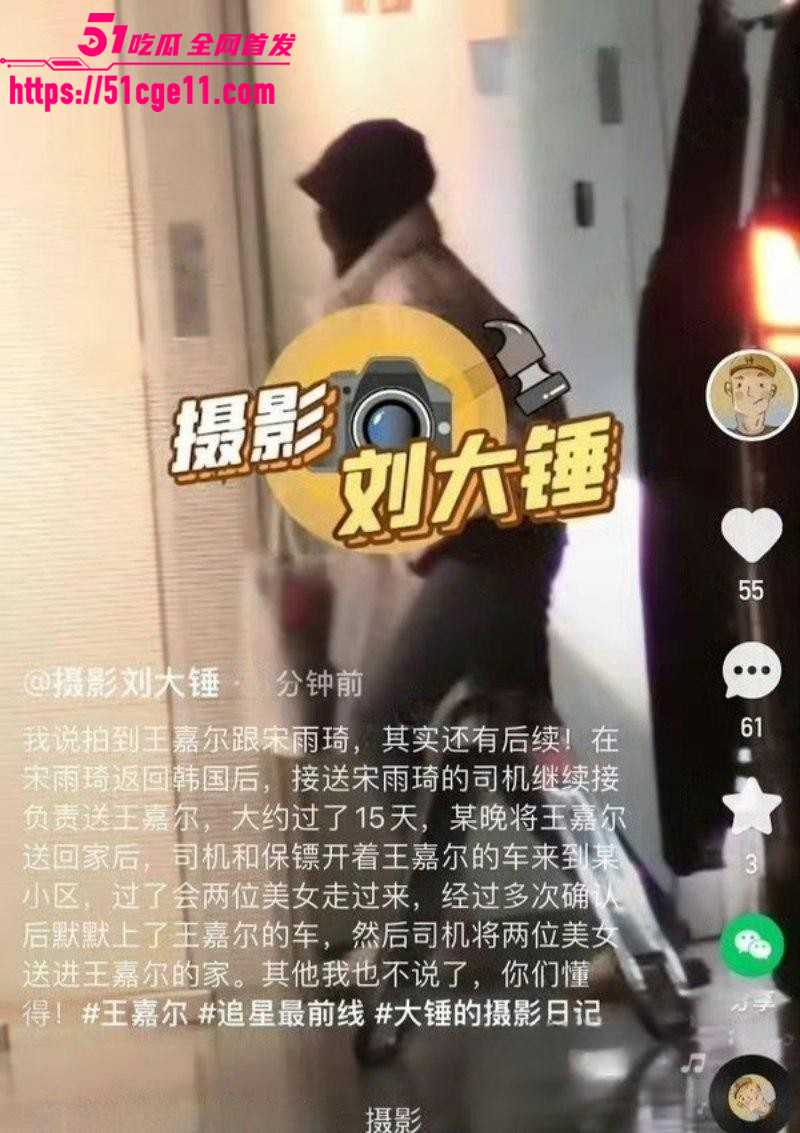 王嘉尔宋雨琦实锤曝出恋情024 王嘉尔宋雨琦实锤曝出恋情024