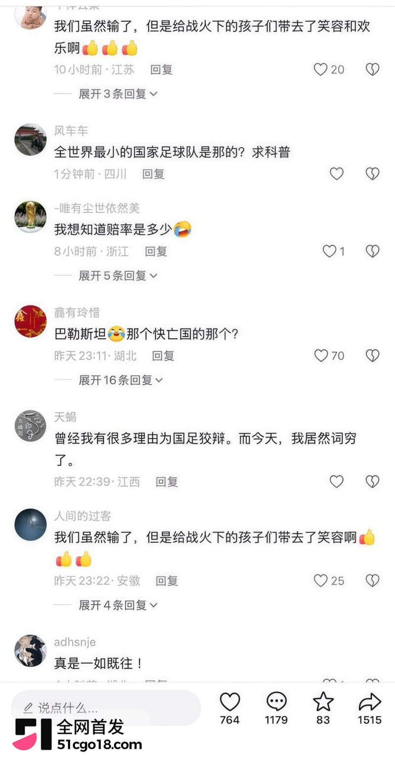 国足0比5巴勒斯坦 2 国足0比5巴勒斯坦 2