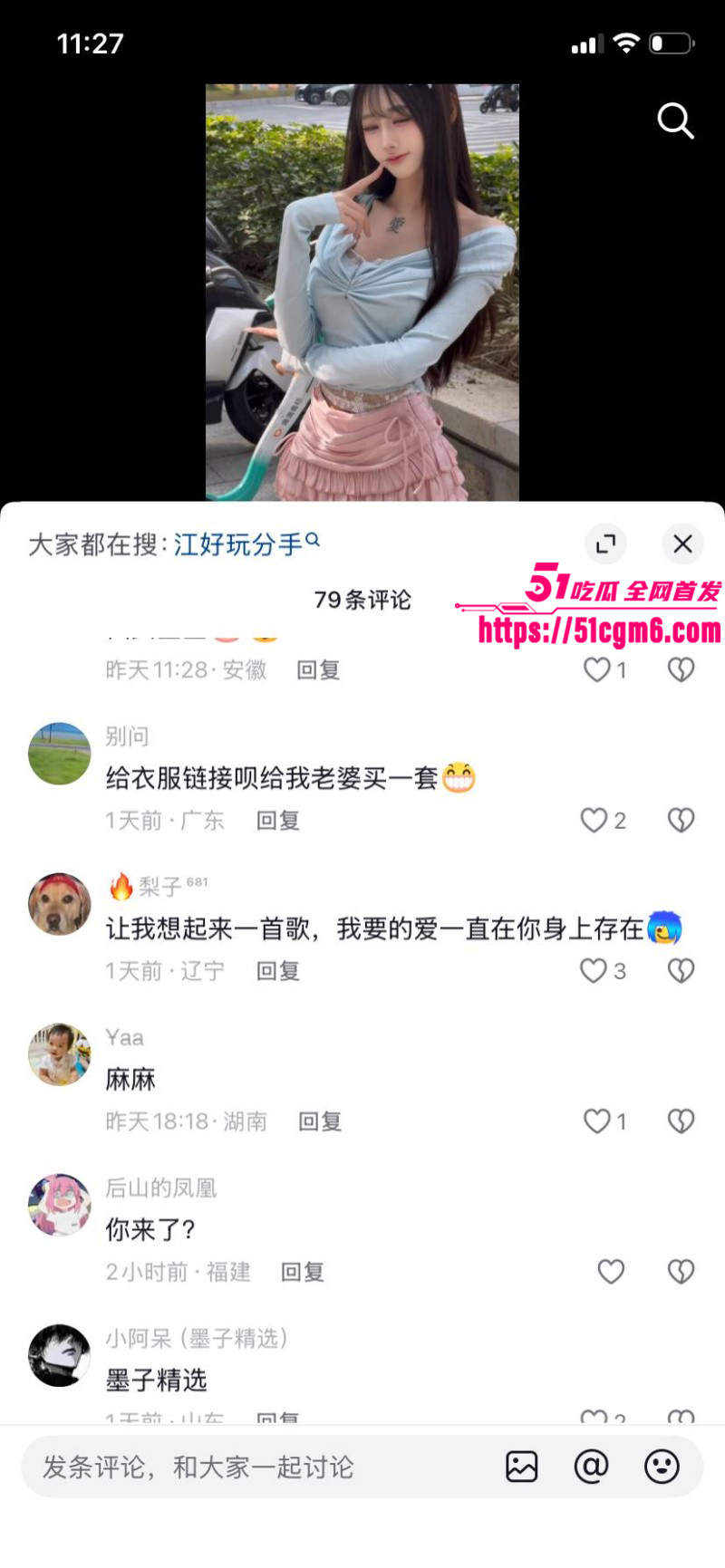 江好玩出轨操粉被金主曝光032 江好玩出轨操粉被金主曝光032