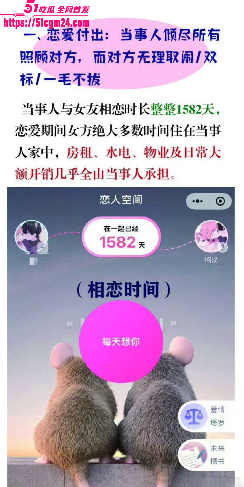 和平精英若败实名爆料女友出轨JDG苏楠 17 和平精英若败实名爆料女友出轨JDG苏楠 17
