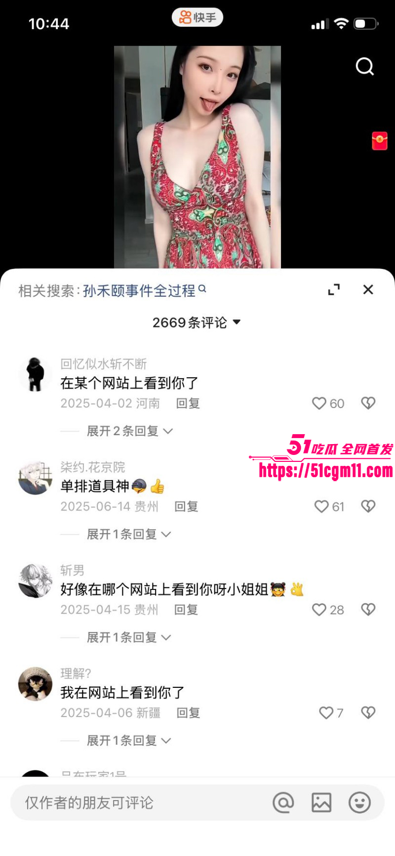 演员网黄孙禾颐出演电影012 演员网黄孙禾颐出演电影012