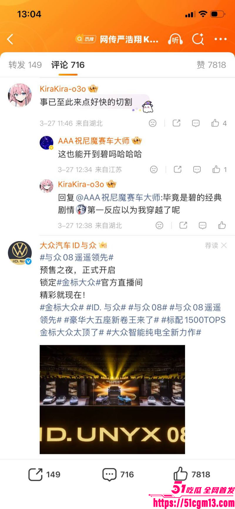 刘昊然郭麒麟严浩翔商K视频爆出 24 刘昊然郭麒麟严浩翔商K视频爆出 24