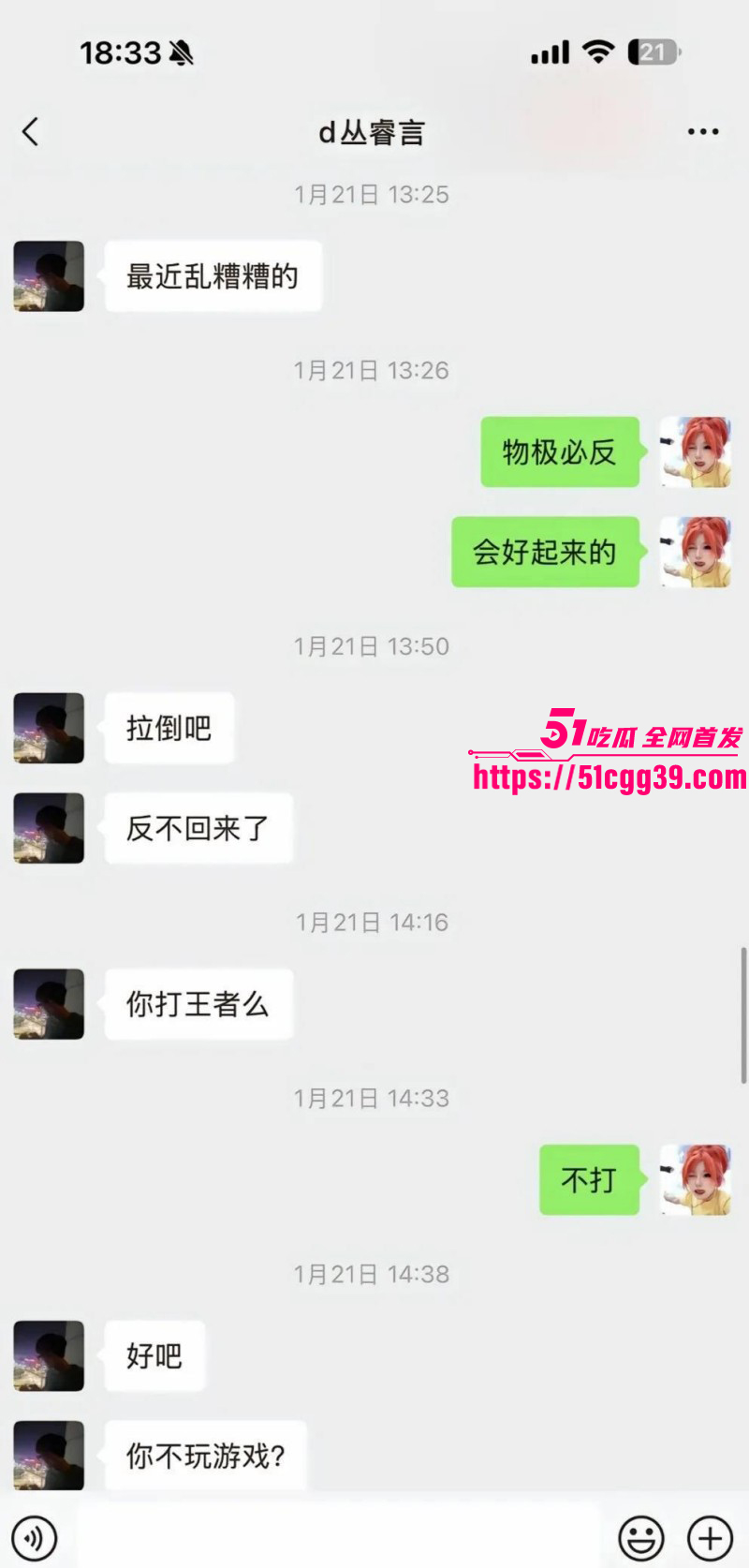 吉林篮球少年丛睿言出轨队友女友044 吉林篮球少年丛睿言出轨队友女友044
