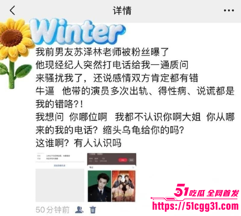 少年歌行男演员苏泽林出轨塌房事件012 少年歌行男演员苏泽林出轨塌房事件012