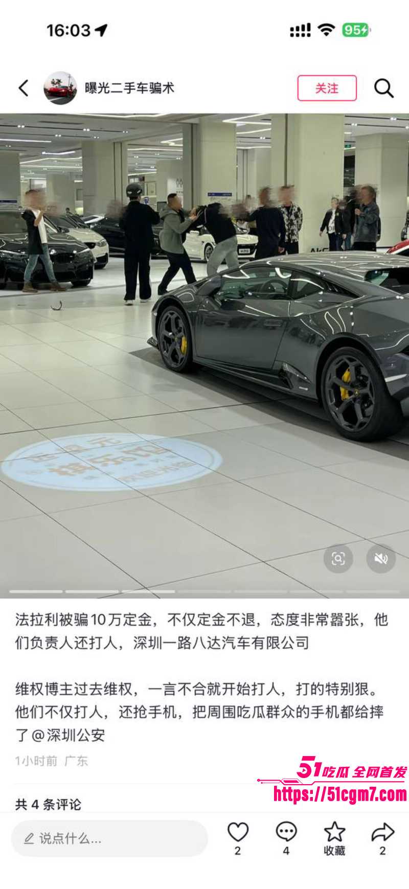 深圳二奢车行 骗取客户法拉利10万定金 4 深圳二奢车行 骗取客户法拉利10万定金 4