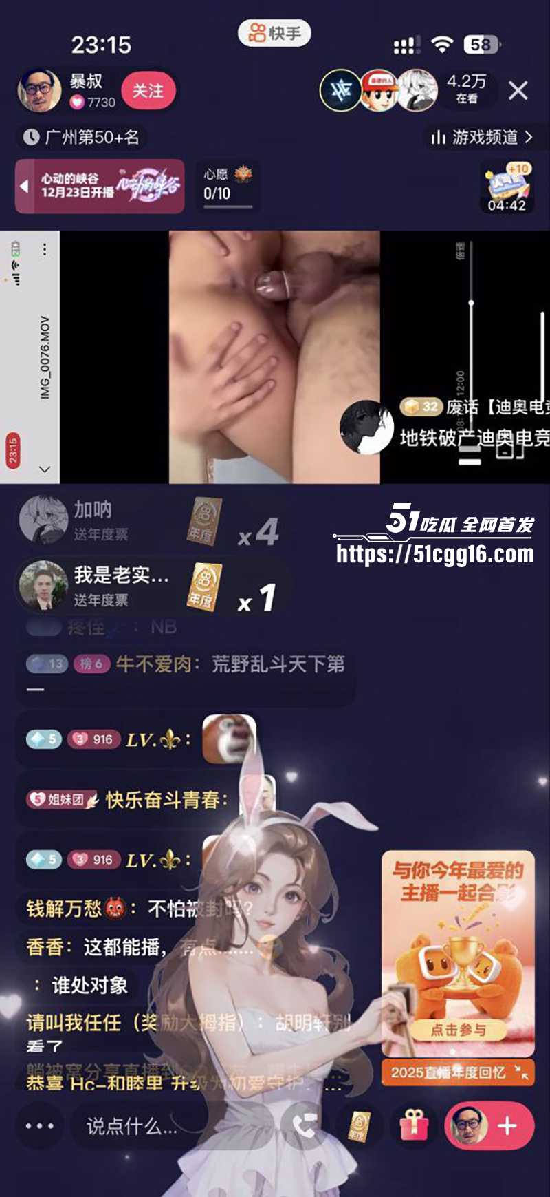 快手直播大故障高峰期间直播放AV黄片(4) 快手直播大故障高峰期间直播放AV黄片(4)