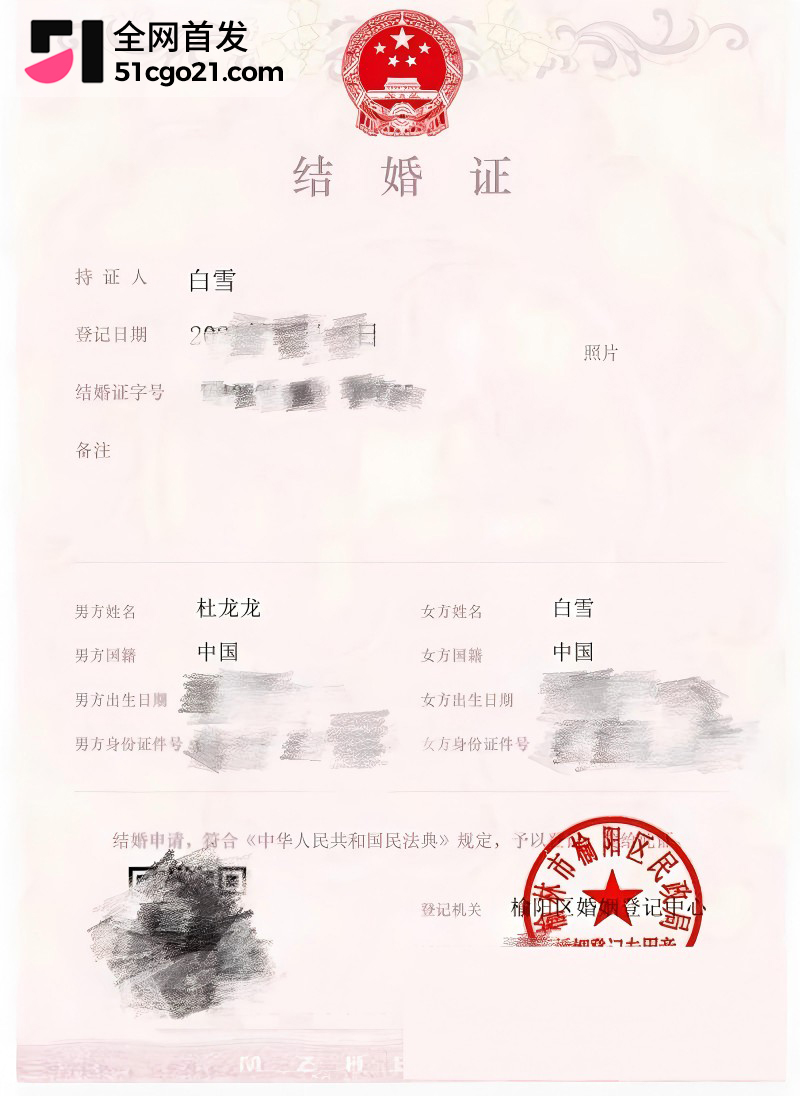 陕西榆林 杜龙龙 与妻子白雪婚内分居16 陕西榆林 杜龙龙 与妻子白雪婚内分居16