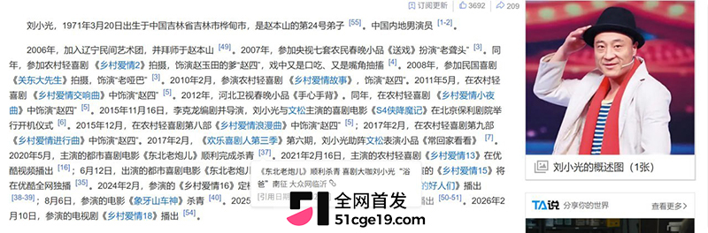 杀生鱼丸与赵四绯闻 1 拷贝 杀生鱼丸与赵四绯闻 1 拷贝
