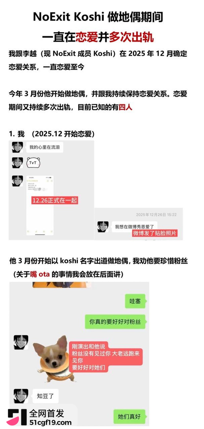 地下男团NoExit成员 Koshi李越 1 地下男团NoExit成员 Koshi李越 1